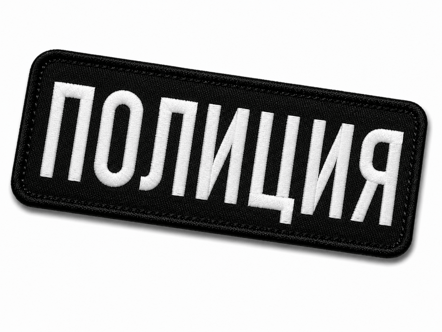 Aufnäher POLIZEI 25x9 cm mit Klettverschluss auf der Rückseite